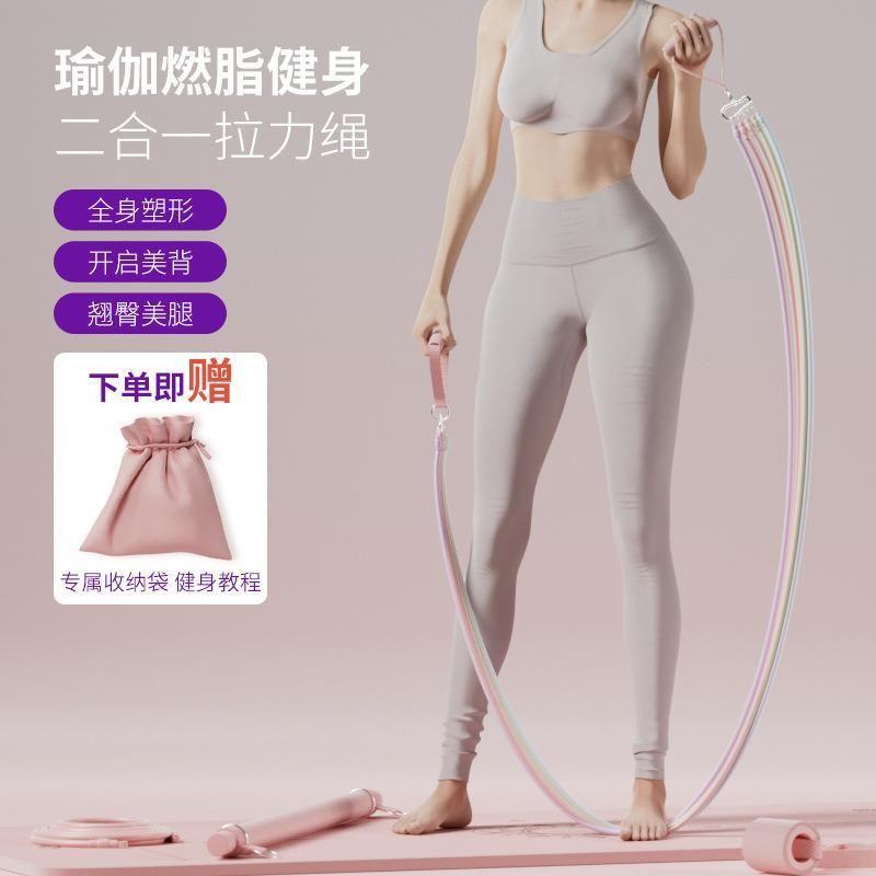 

Body Shaping Yoga Multi-Functional Tension Rope Open Shoulder Beauty Back Elastic Band Tension Device Shoulder Beauty Fitness Training Pilates Stick An elastic rope