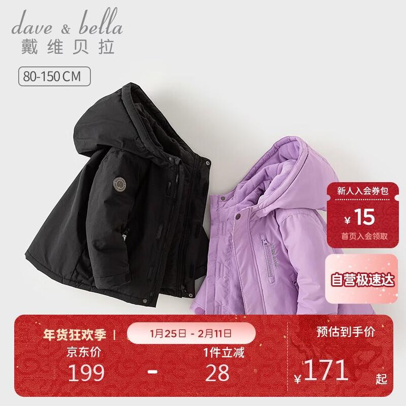 David&Bella Kids  Winter Windproof Cotton Jacket 120