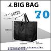 [Amazon.co.jp Exclusive] Captain Stag (CAPTAIN STAG) Large Tote Bag, Big Bag, 70L, 600mm W X 250mm D X 500mm H, with Storage Case, Black, UE-601
