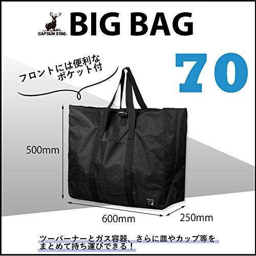 [Amazon.co.jp Exclusive] Captain Stag (CAPTAIN STAG) Large Tote Bag, Big Bag, 70L, 600mm W X 250mm D X 500mm H, with Storage Case, Black, UE-601