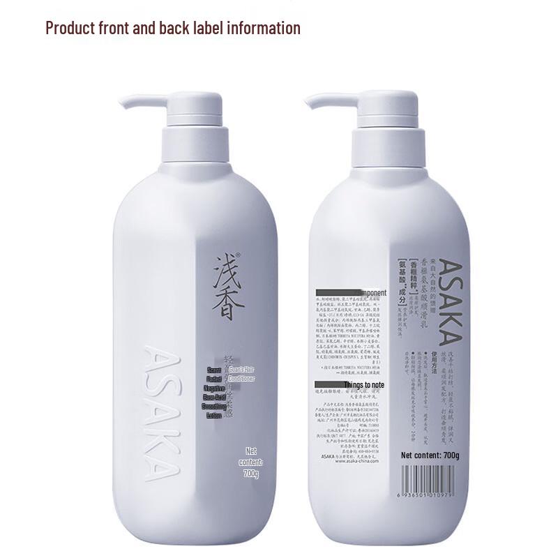 Light Fragrance Torreya Amino Acid Smoothing Conditioner