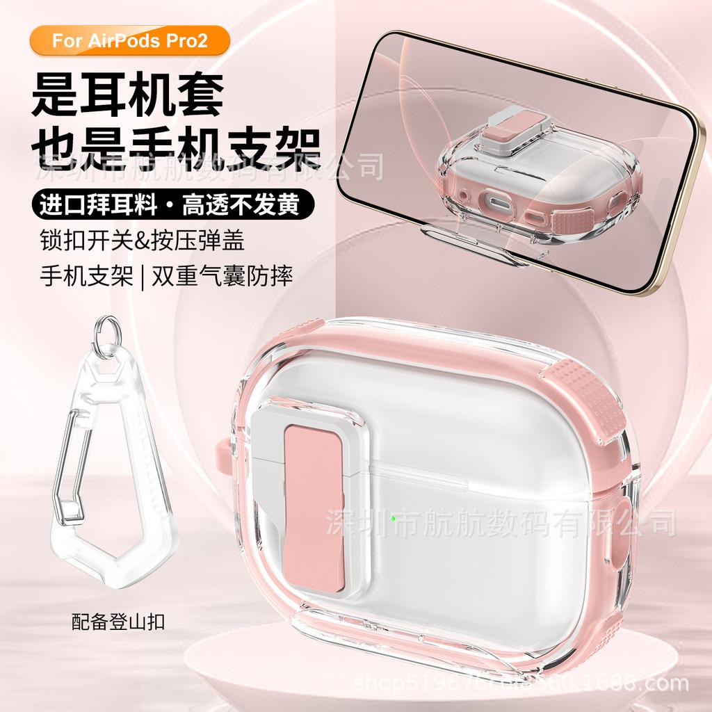 Applicable Apple AirPods pro1 earphone protective case pro1 automatic elastic cover anti-drop transparent bracket protective case