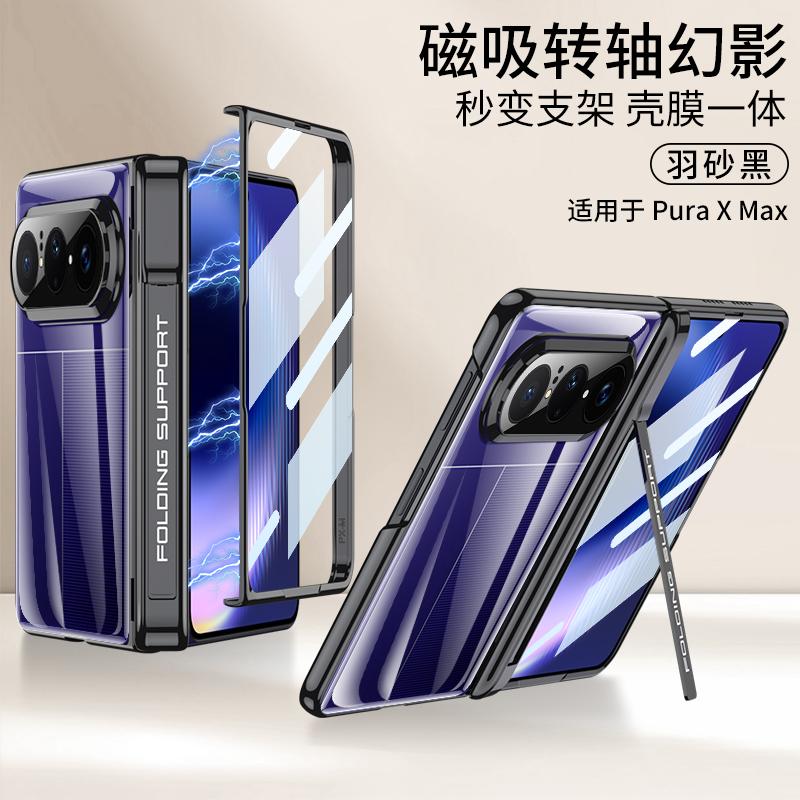 Luxury Plating Clear Plastic Case for Huawei Pura X Max Magnetic Phone Hinge Armor Screen Glass Cover for Huawei Pura X Max Case