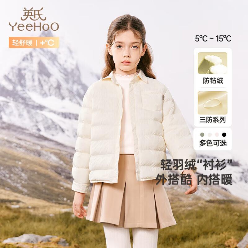 YEEHOO Unisex Kids  Lightweight White Duck Down Jacket 140CM