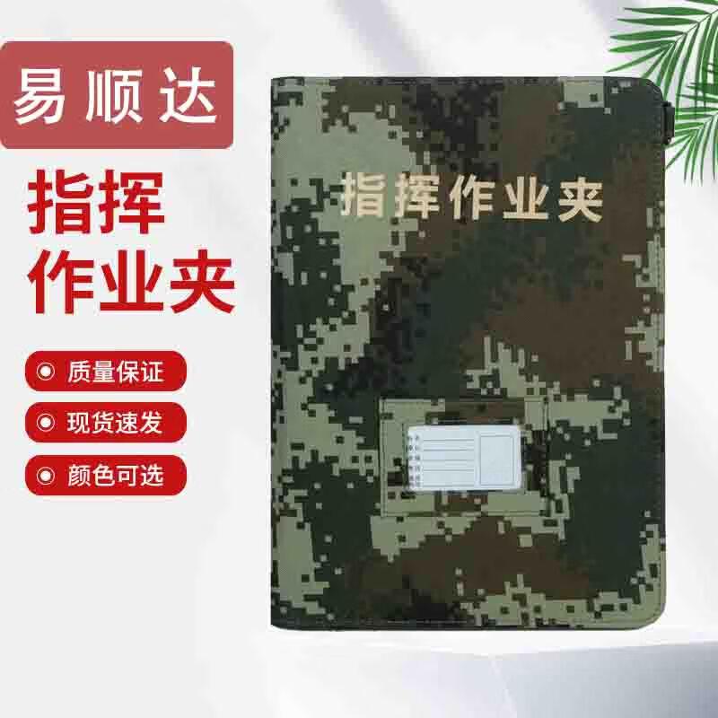 Yishunda Camouflage Tactical Document Folder
