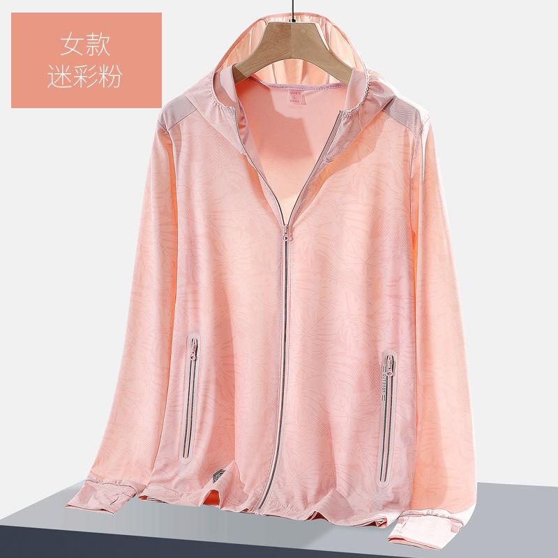 1011 UPF0 + Sunshade Clothing Summer Ice Silk Sunscreen Clothing UV-shielding Men's and Women's Clothing Jackets