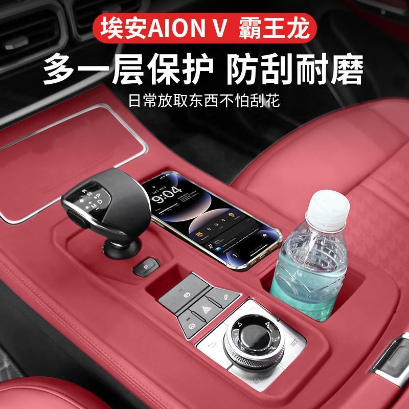 For JETOUR X70 Plus Center Console Protective Film Gear Shift Panel Silicone Cover Interior Accessories