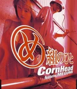 

CD CORN HEAD, MEGUMI, REIJI ASOU, HIRO - Meguminohito Feat.MEGUMI UPCH5198 Japan ObiJapanese Pop/Rock Used