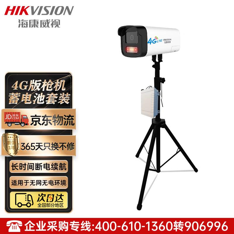

HIKVISION 4G Outdoor Full-Color Mobile Security Camera
