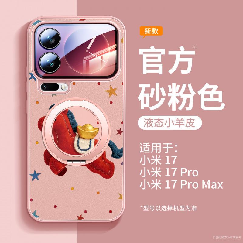 Applicable To Xiaomi Mi 15 Mobile Phone Case, New Xiaomi Case, Xiaomi Mi 17Pro Magnetic Suction Bracket 14Pro Year of the Horse All-inclusive