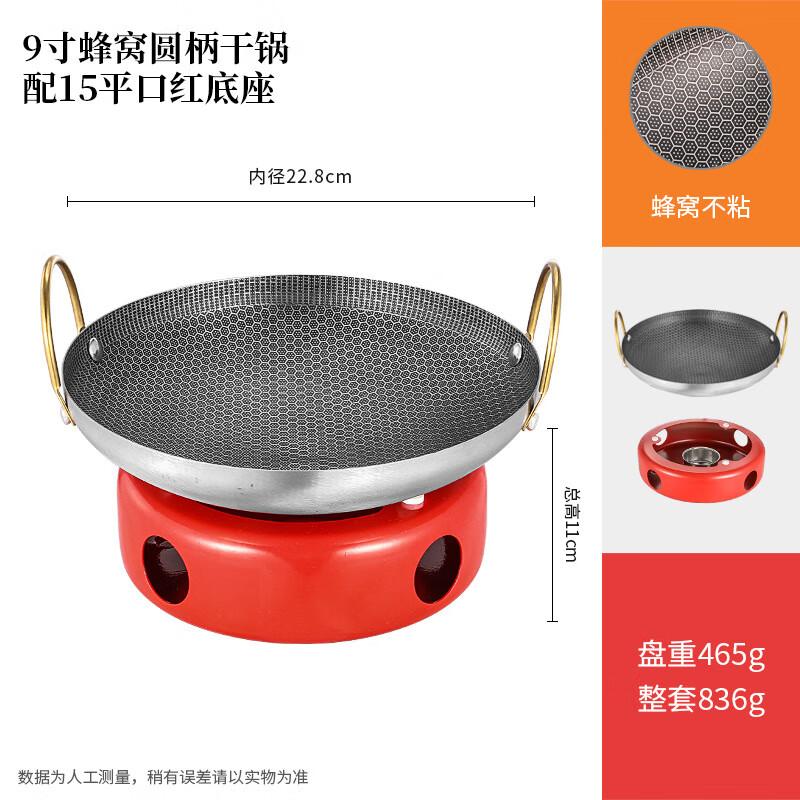 Wutuo Honeycomb Dry Pot with Warming Base