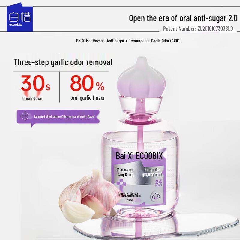 Baixi Anti-Sugar Mouthwash 410ml