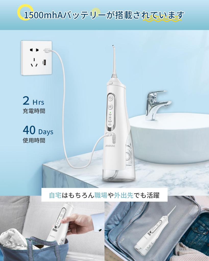 ANWALE Oral Irrigator Jet Washer with 4 Replacement Nozzles, 4 Water Flow Modes, 310ml Tank, USB Rechargeable, IPX7 Waterproof, White