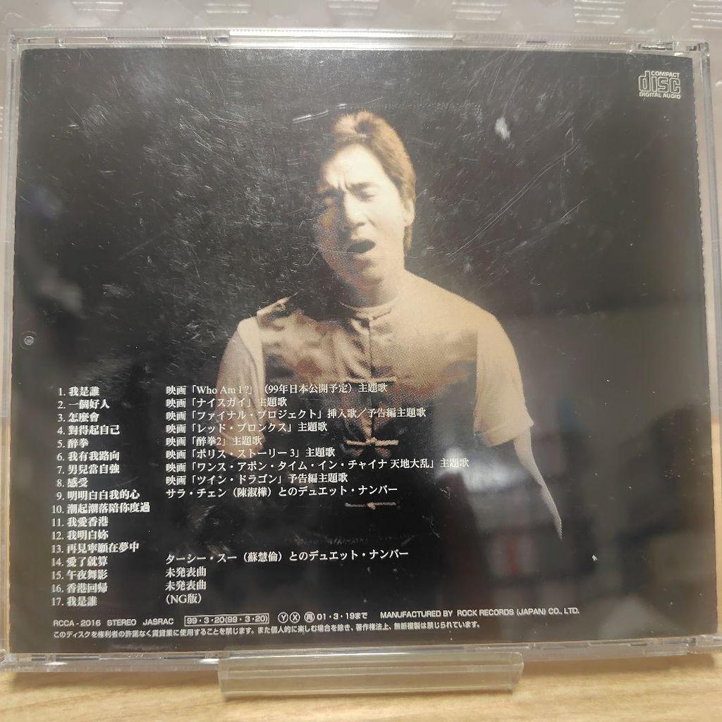 [USED] Jackie Chan/The Best of Jackie Chan