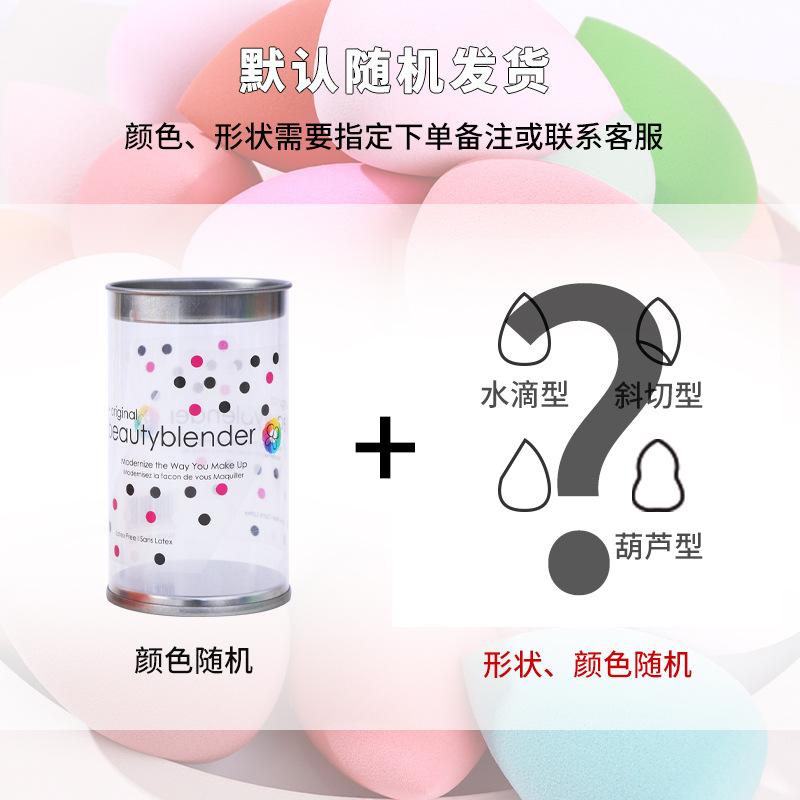 New Makeup Egg Flower Point Barrel Makeup Beauty Tool Diagonal Cut Water Drop Beauty Blender Single bucket with random colors (bucket)*10pcs