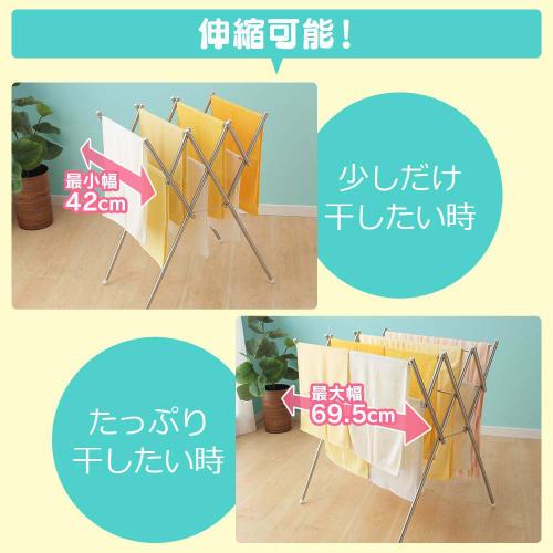 IRIS OHYAMA SWX700R Extendable Indoor Clothes Dryer, All Stainless Steel, Width 42-69.5cm X Depth 65cm X Height 77cm