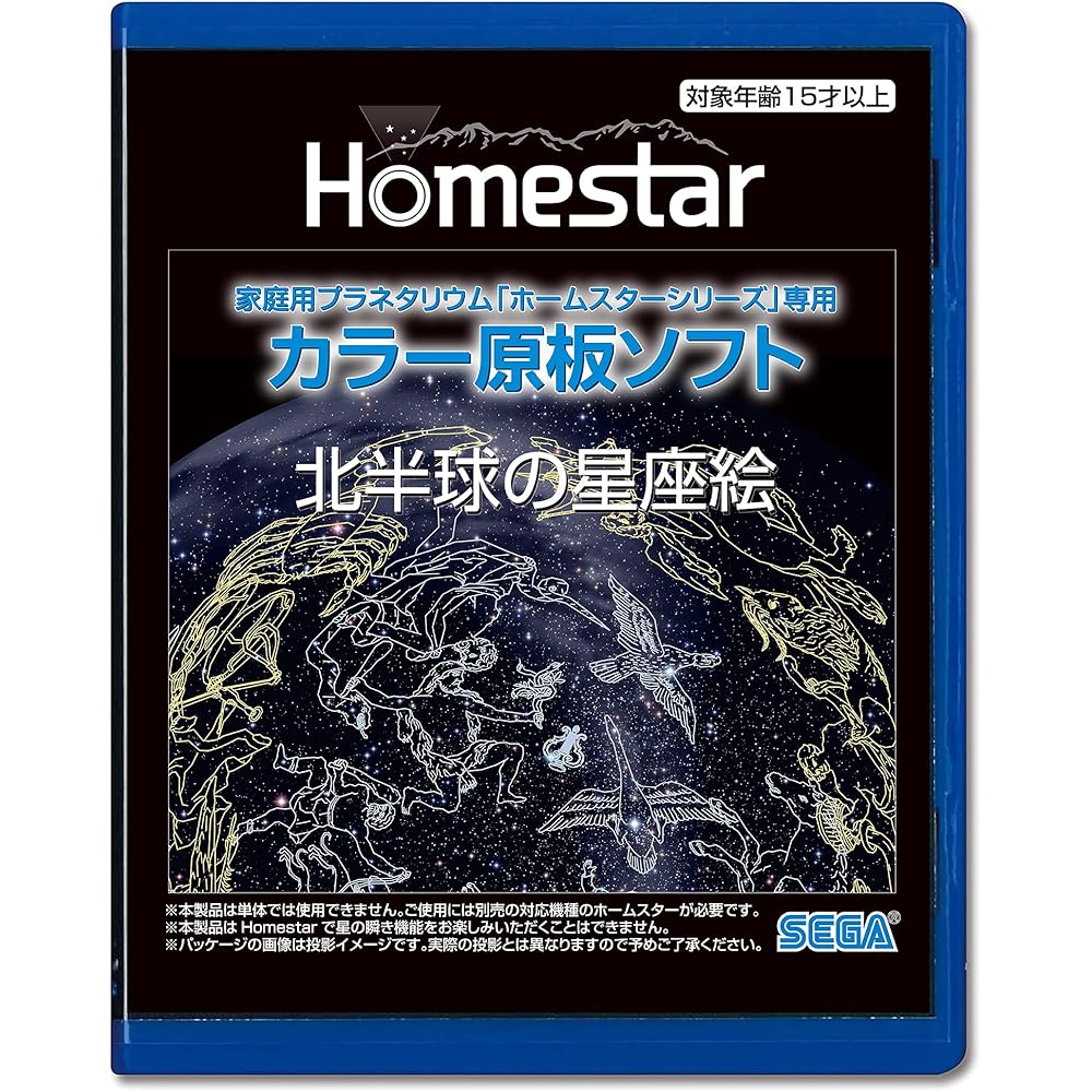 

SEGA FAVE HOMESTAR Series Color Projection Film Northern Hemisphere Constellations 77565D
