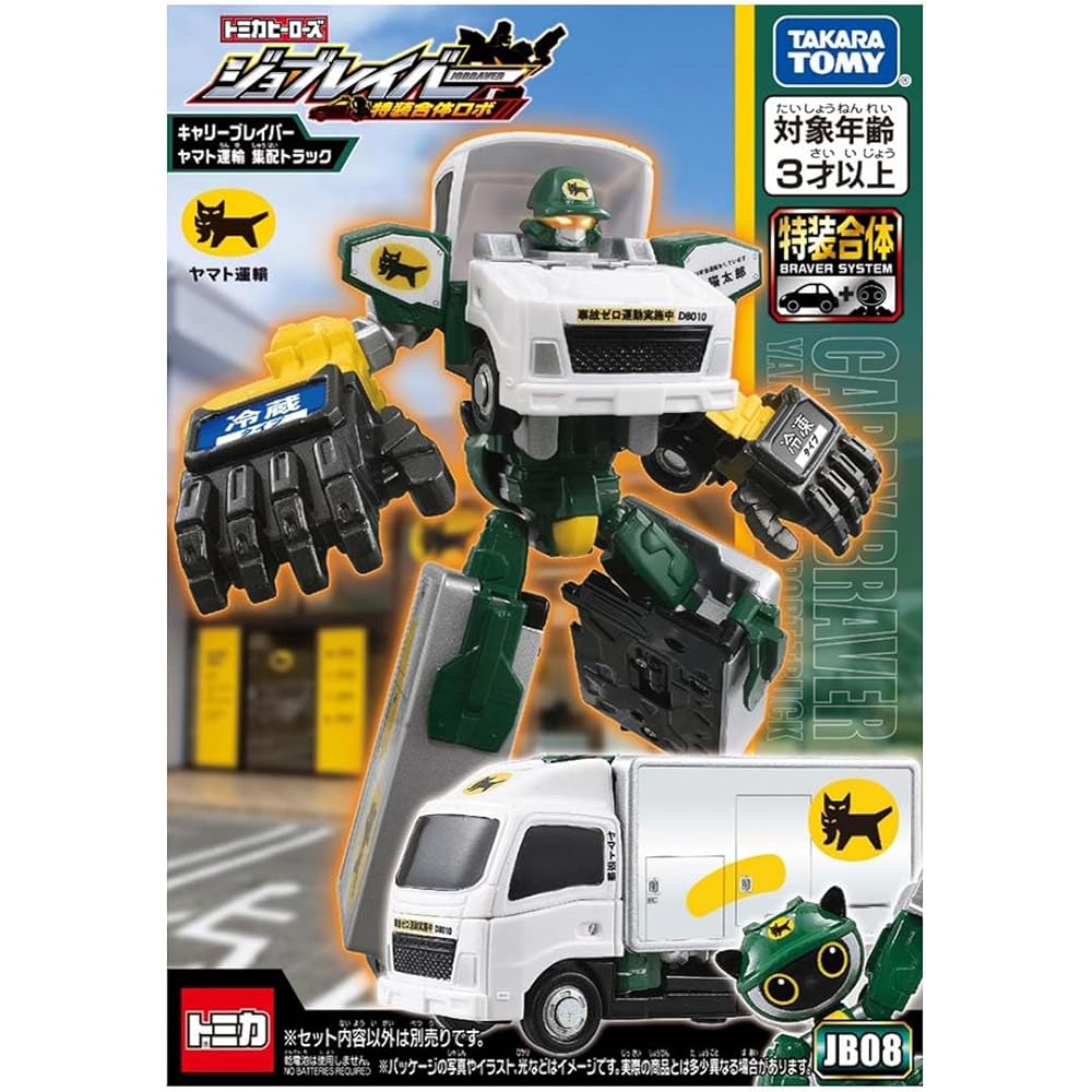 Takara Tomy Tomica Job Lever JB08 Yamato Transport Delivery Truck Miniature Toy Vehicle for Ages 3 and Up
