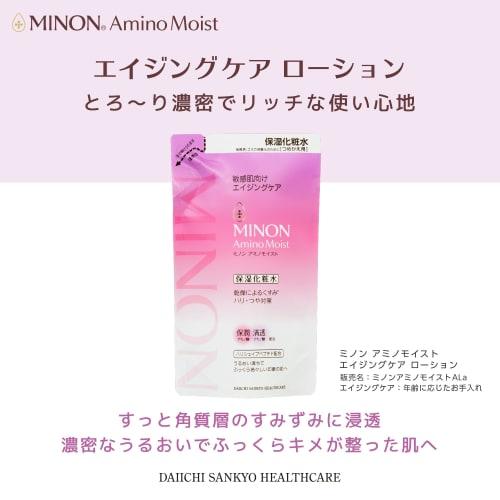Minon Amino Moist Aging Care Lotion Refill 130mL [Sensitive Skin] Moisturizing Lotion Penetration Firmness Shiny
