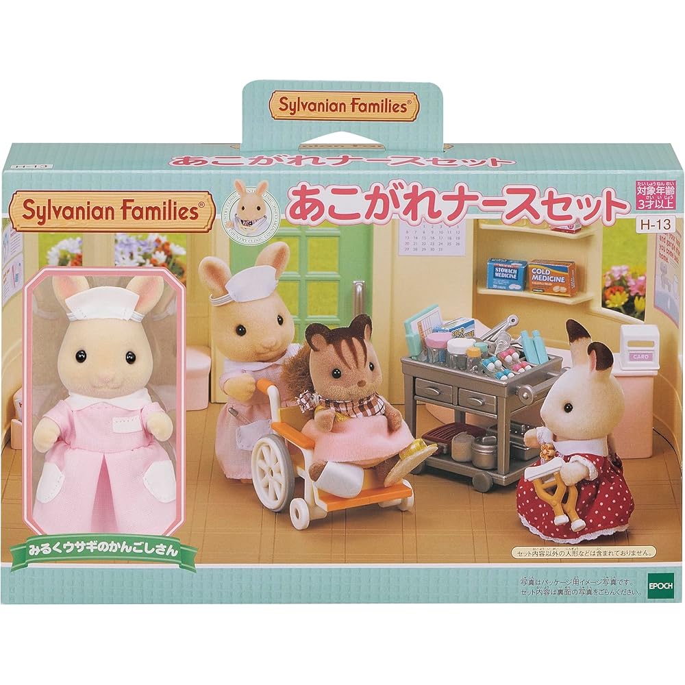 Sylvanian Families Nurse Set H-13 ST Mark Certified for Ages 3+ Dollhouse Toy