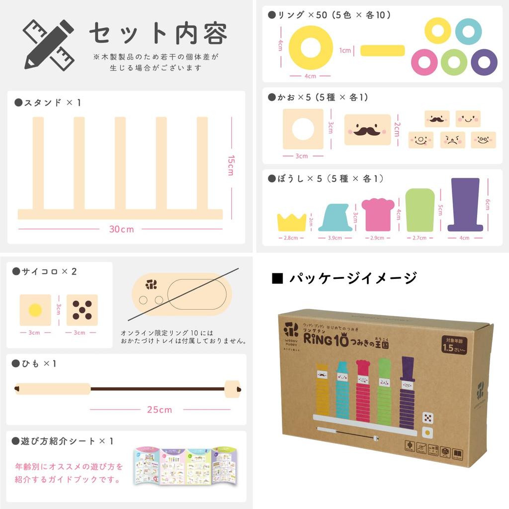 Puddy First Time Building Blocks RING10 Educational Wooden Toy for Ages 1 and 2 [Woody Exclusive] (Original)