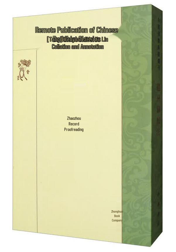 Zhaozhou Lu: Selected Chinese Buddhist Classics