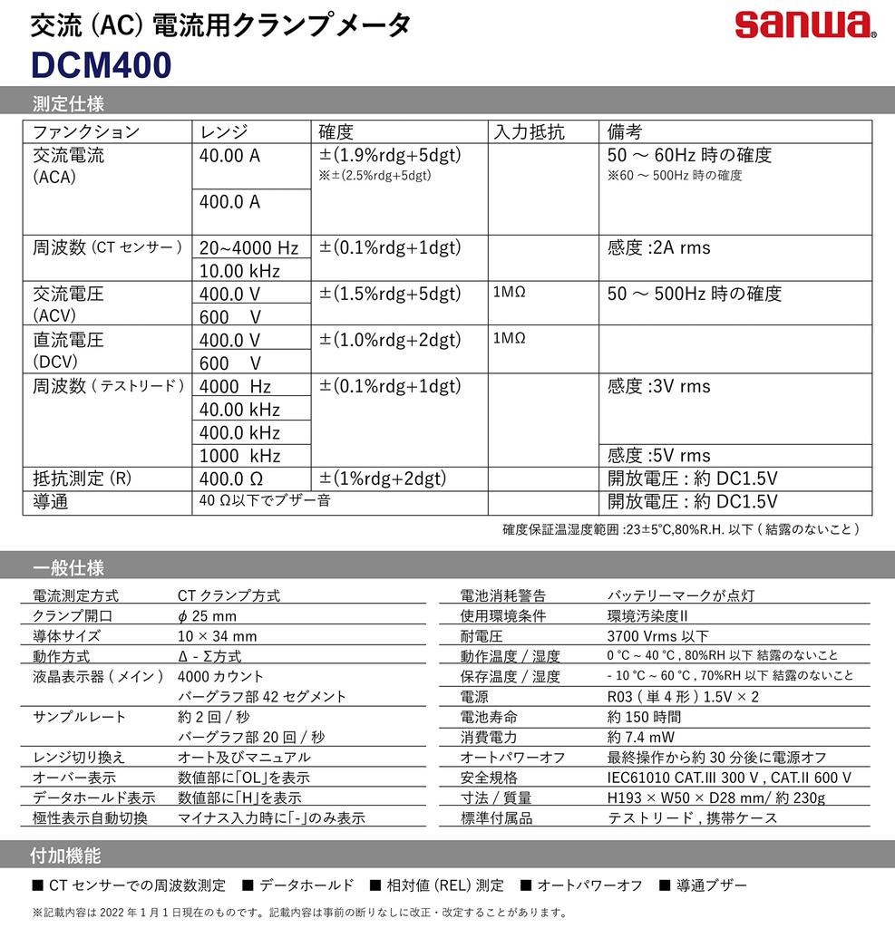 Elektroměr Sanwa Klešťové kleště Sanwa DCM-400 Průměr/velikost vodiče 25 mm/10 × 34 mm
