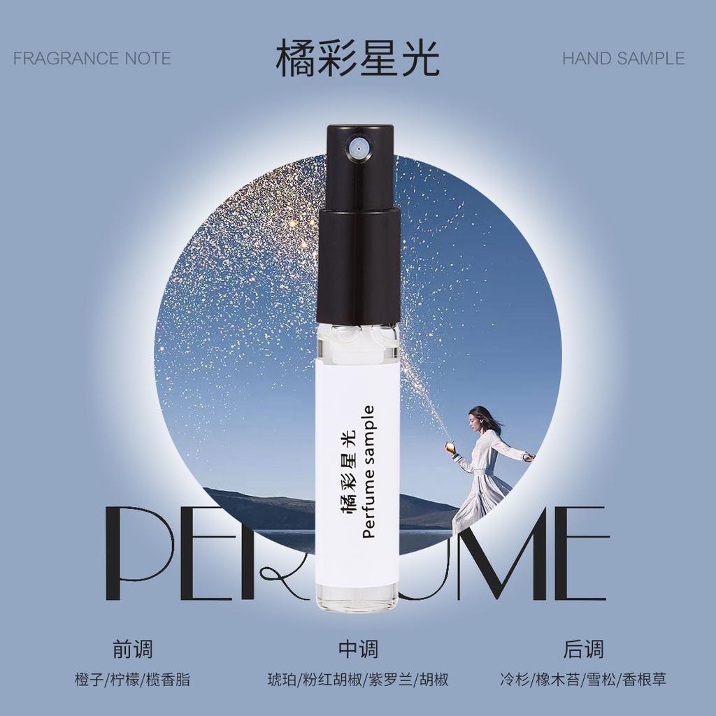 3Ml perfume sample lucky bag gift souvenir Kuaishou live stream supply