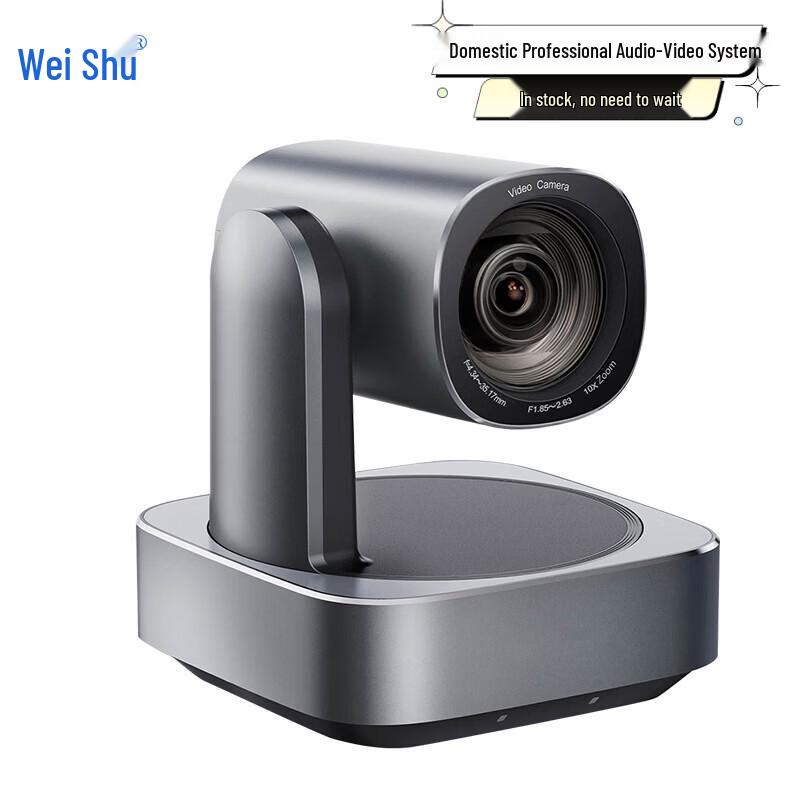 

WeiShu WU-4K-20238 HD Conference Camera with 20x Optical Zoom and PoE (CN version)