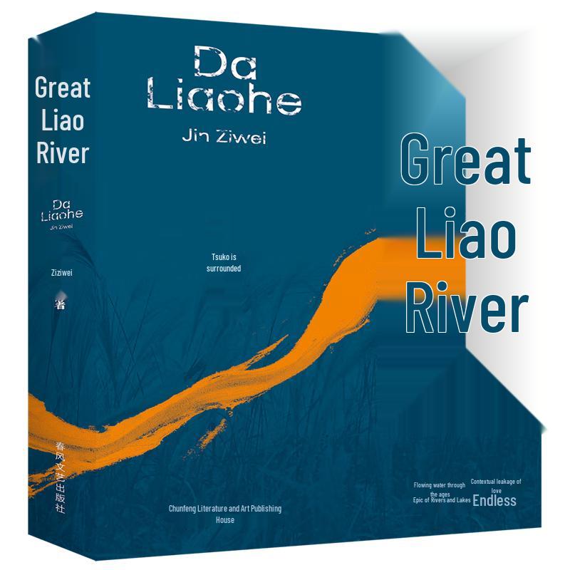 Diverse Chinese Literature Collection