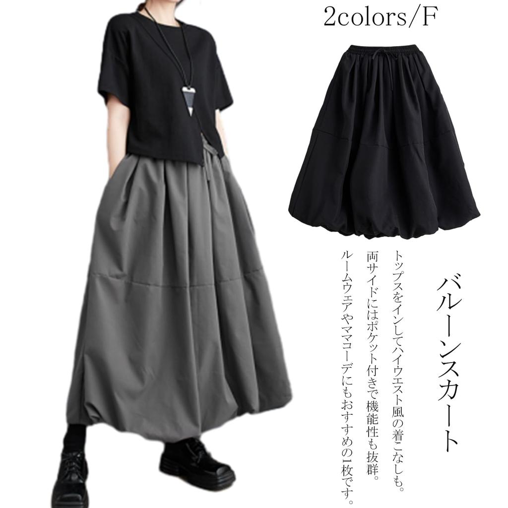 RoyzTocz Long Fluffy Balloon Loose Slimming Skirt with Casual Skirt for Cute Skirt for and Black Women's Midi-Length Skirt, Skirt, Fit, Pockets,