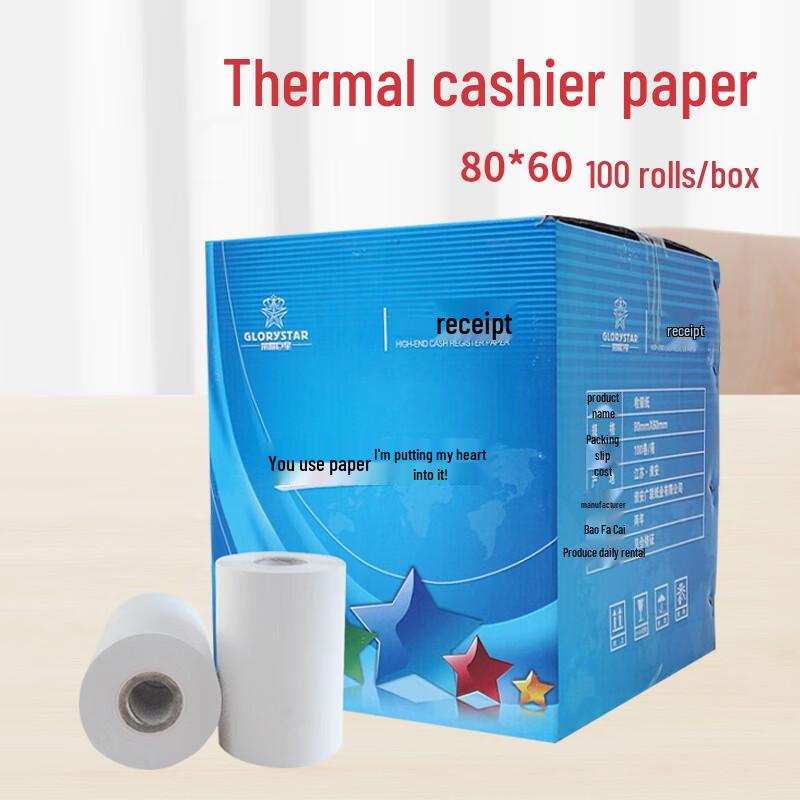 Huai Xing 80mm Thermal Cash Register Paper