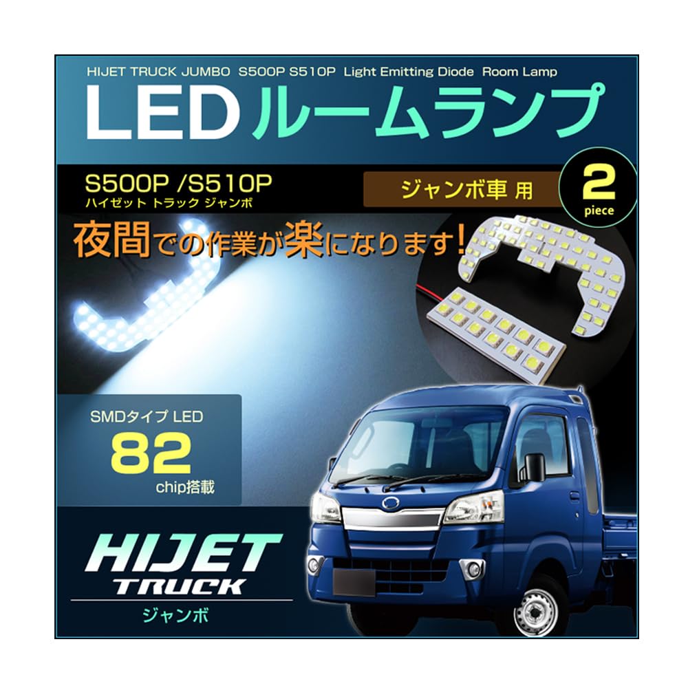 Светодиодная лампа освещения салона для пикапа Hijet Truck Jumbo S500P S510P HIJET HIJETTRUCK белый