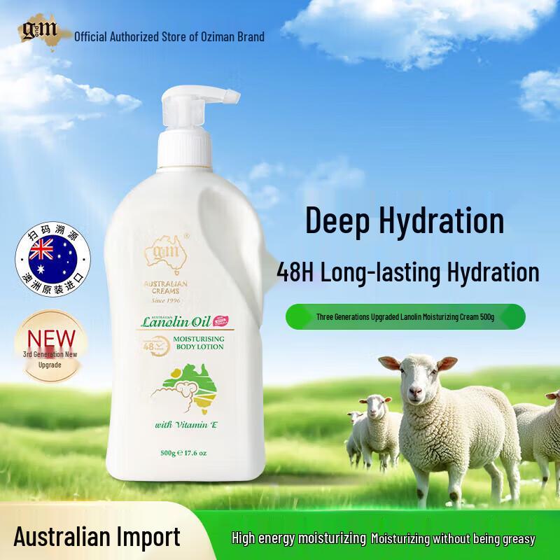 G&M Australian Lanolin Vitamin E Moisturizing Cream