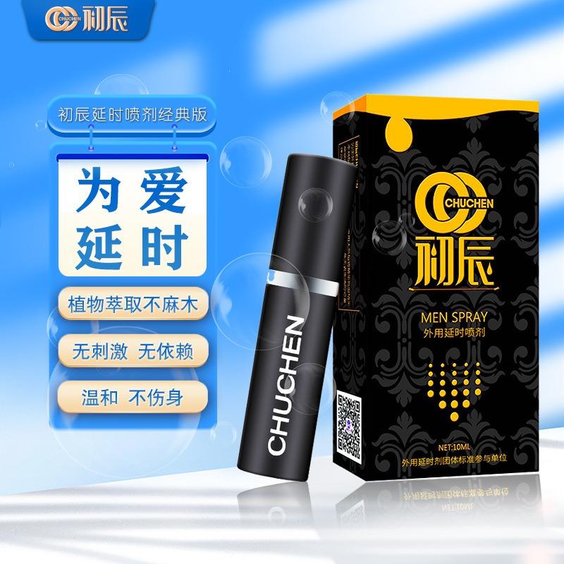 Male Spray Classic Version of Male Delay Lasting Non-numbing Sex Delay Health Care Adult Erotic Sex Products