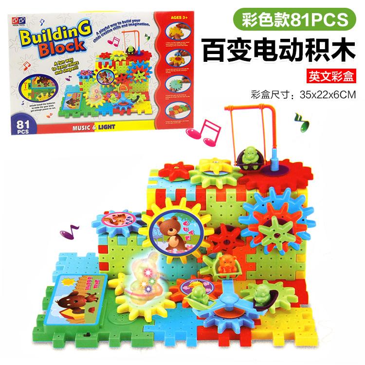 Variety Electric Building Block Park Gear Rotating Toy, Splicing Large Particle Puzzle Set