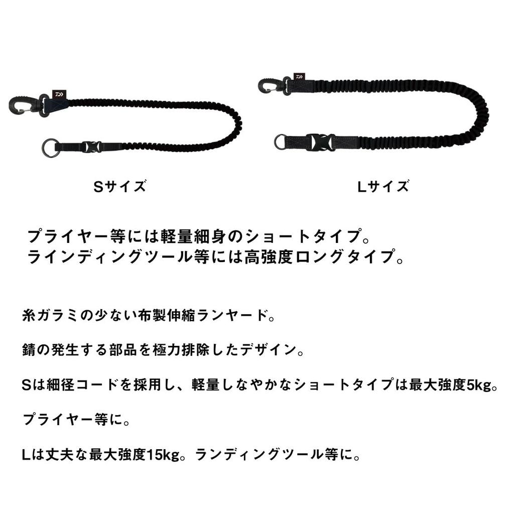 Daiwa Shitte Rope Accessory Lanyard S