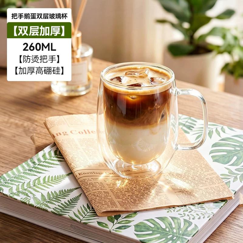 260-350ml Heat-resistant High Borosilicate Glass Cup,Double-layer Insulated Tropical Handle,Coffee Cup,Milk Water Cup,Clear Gift