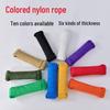 Zhi Shi Multipurpose Braided Nylon Rope