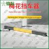 Mingji Steel Anti-collision Barrier