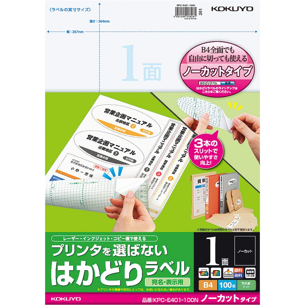 

KOKUYO printer compatible label stickers B4 uncut 100 sheets KPC-E401-100