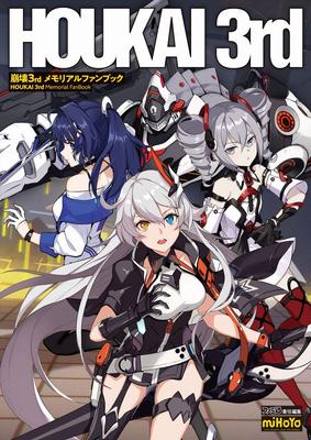 Honkai Impact 3 Memorial Fanbook