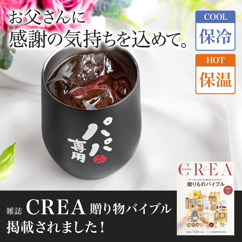 Fresia Day Day Present Gift Pair Wedding Anniversary Birthday Present Tumbler Vacuum Insulated Stainless Steel Dads Mother's Father's (For Only)