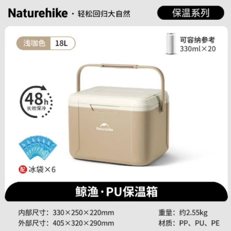 Naturehike Whale Fisher PU Cooler Box