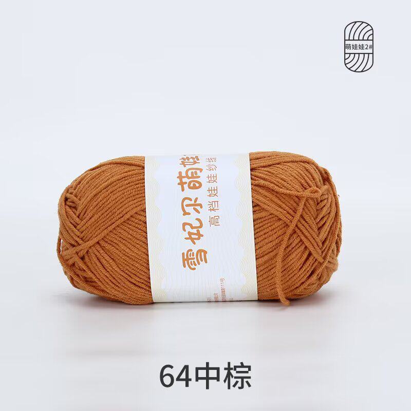 Bamboo Fiber Multi-Strand Cotton Thread 100G Wool Scarf Hat Hand-Woven Diy Crochet Material Package