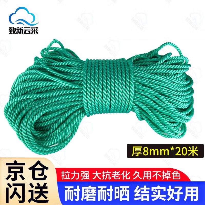Zhixin Yuncai Nylon Utility Rope