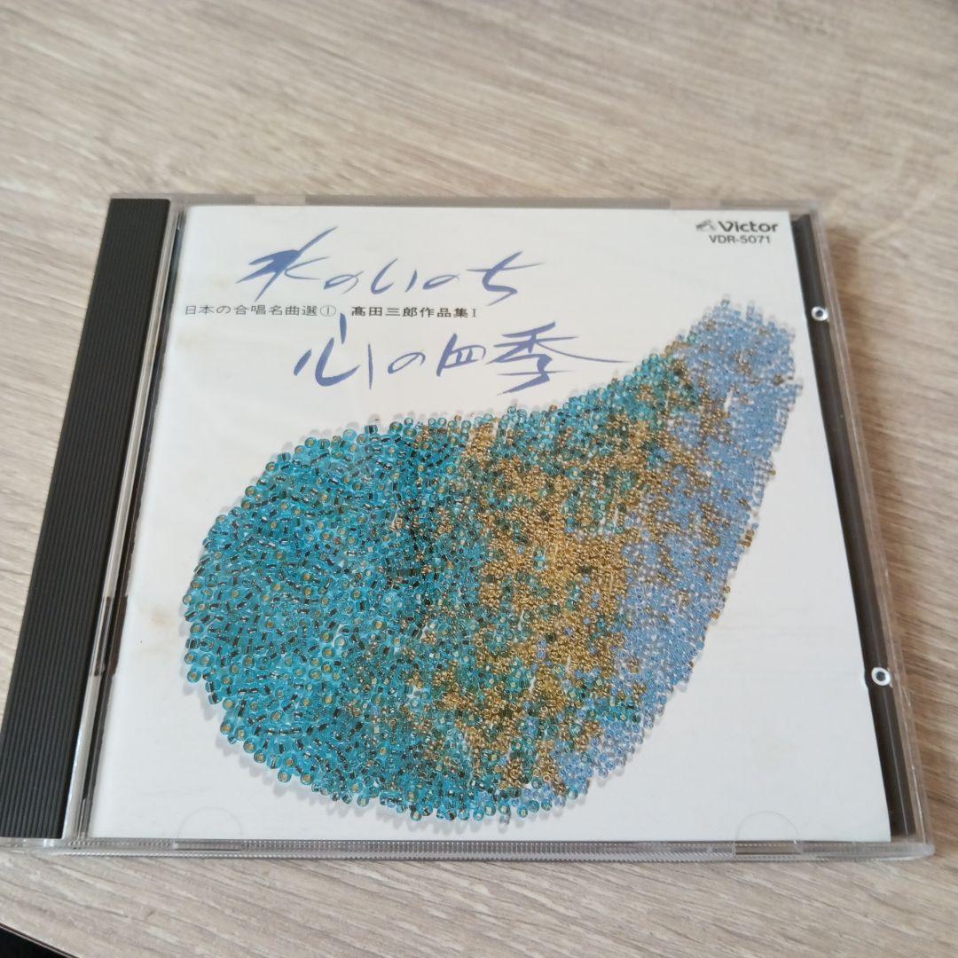 

[USED] Takada Saburo Works Collection 1/Life of Water, Four Seasons of the Heart