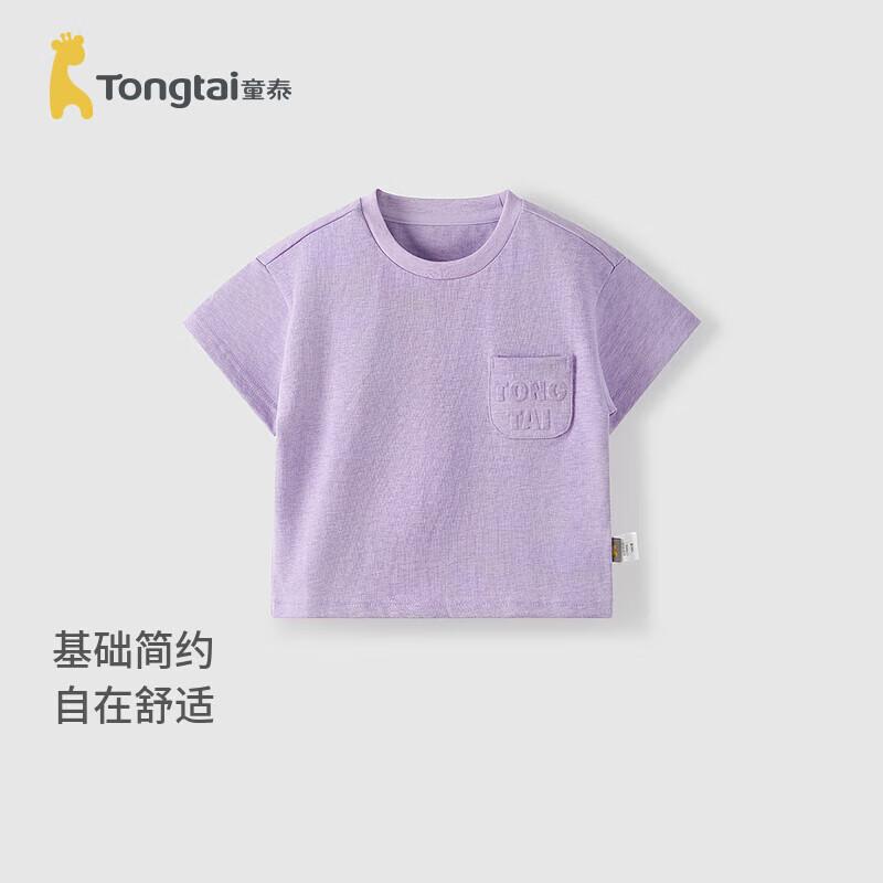 TONGTAI Baby Unisex Short Sleeve Cotton T-shirt