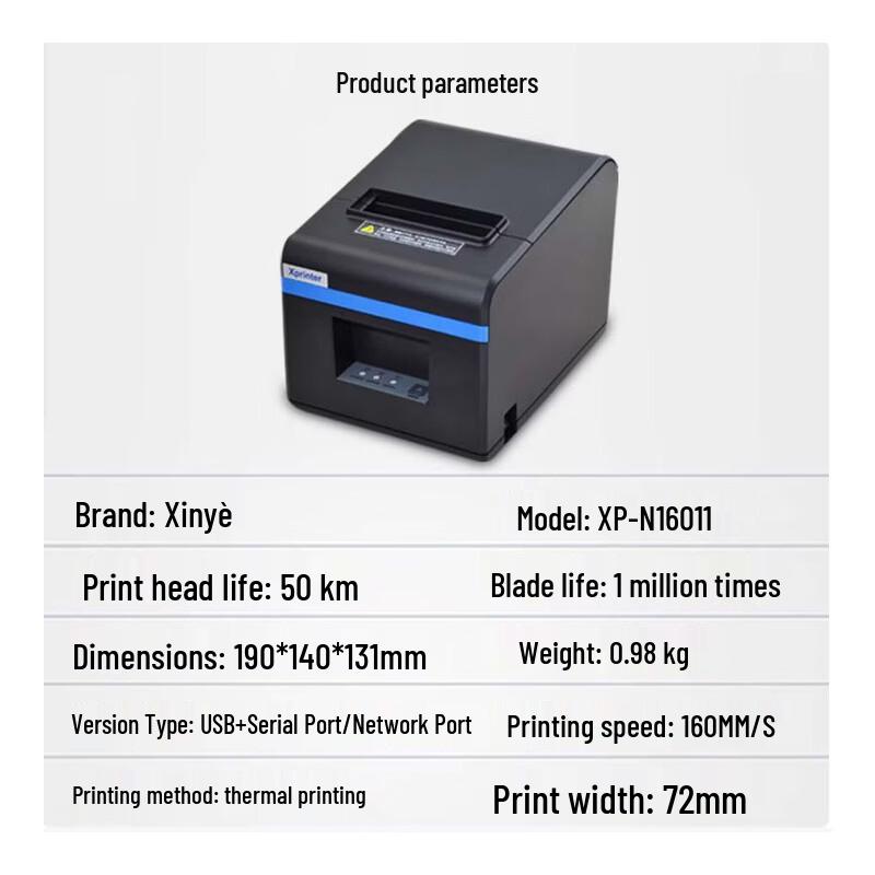 

Термопринтер чеков Xprinter XP-N160II 80мм, штекер CN (адаптер в комплекте)