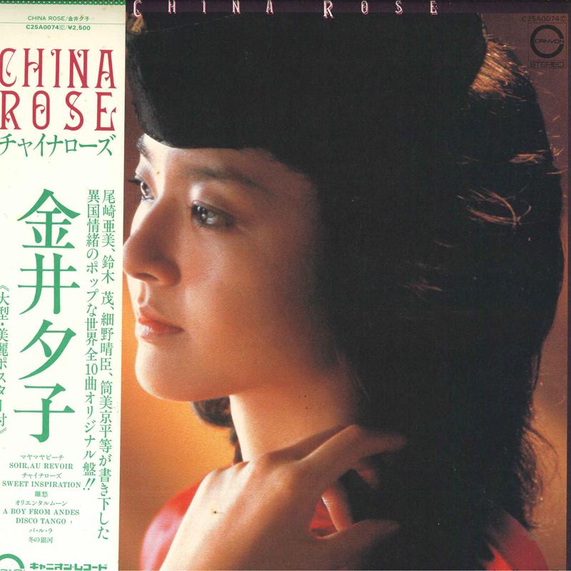 

LP Record YUKO KANAI - China Rose C25A0074 CANYON 1979 Japan Obi Japanese Pop/Rock Used